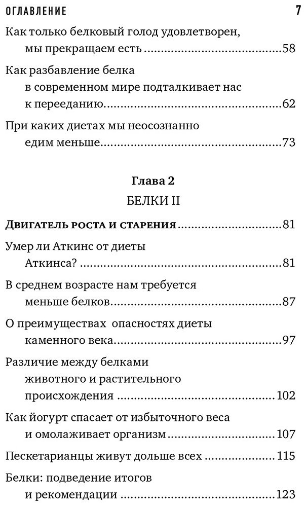 Книга Каст Б.: Компас питания. О еде и ее влиянии на вес и здоровье купить,NaN