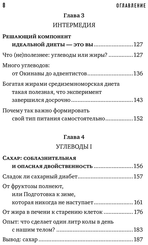 Книга Каст Б.: Компас питания. О еде и ее влиянии на вес и здоровье купить,NaN