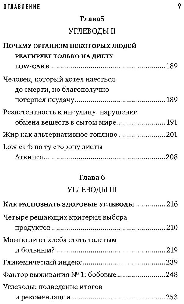 Книга Каст Б.: Компас питания. О еде и ее влиянии на вес и здоровье купить,NaN