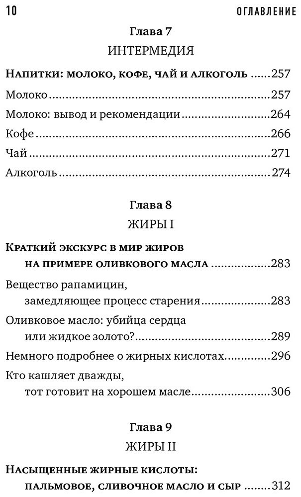 Книга Каст Б.: Компас питания. О еде и ее влиянии на вес и здоровье купить,NaN