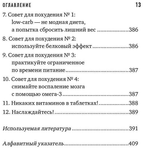 Книга Каст Б.: Компас питания. О еде и ее влиянии на вес и здоровье купить,NaN