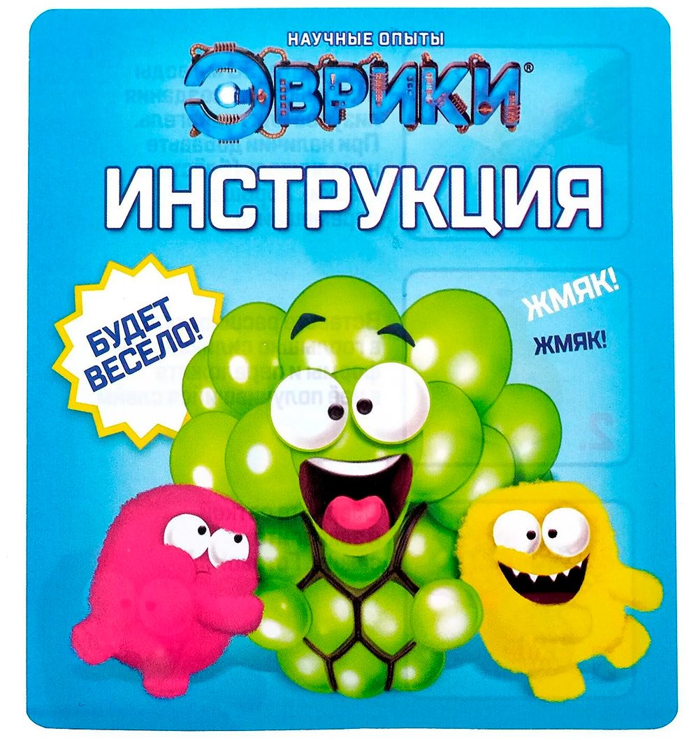Опыты с полимерами Эврики Мялка в сетке с блестками 4051775 купить,0