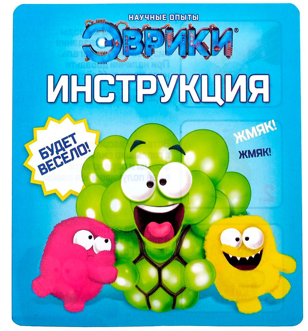 Опыты с полимерами Эврики Мялка в сетке с блестками 4051775 купить,NaN