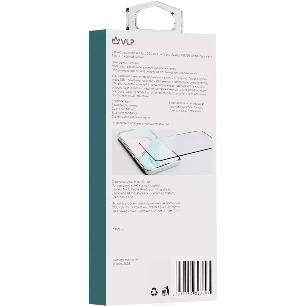 Защитное стекло VLP 2.5D VLP A-Glass 2.5D Samsung A36/56/S24FE с черной рамкой 1061136 купить,NaN