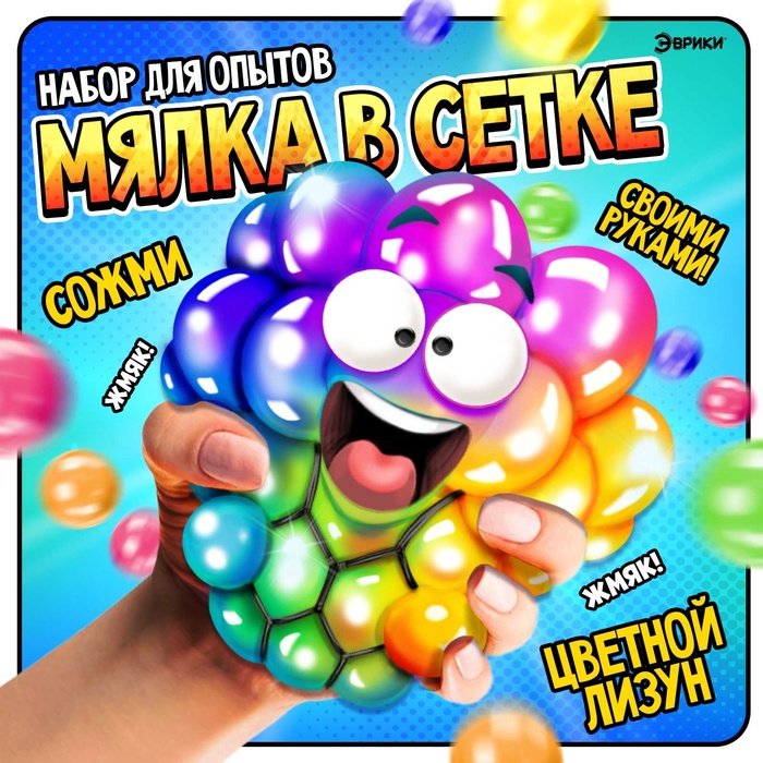Опыты с реактивами Мялка в сетке