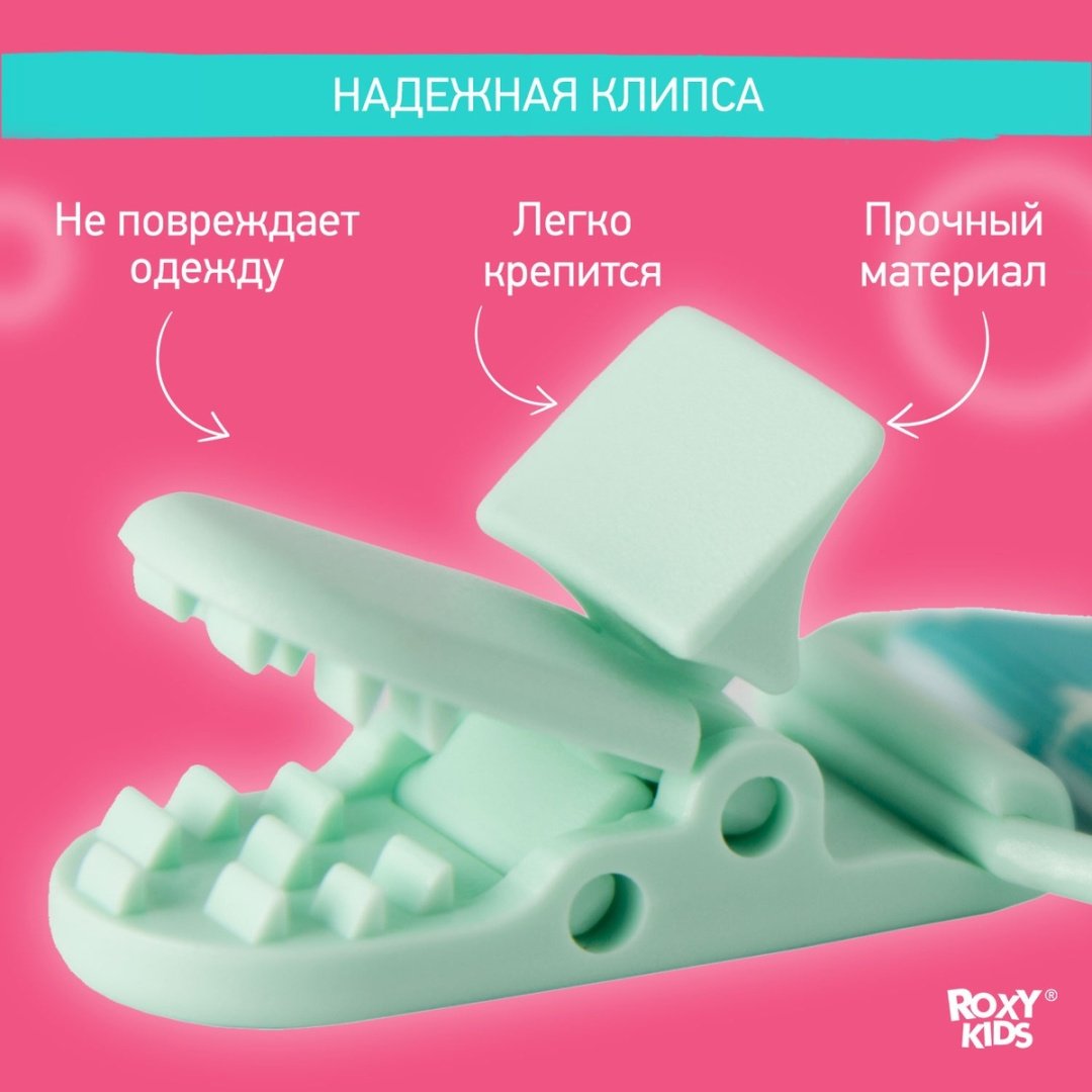 Держатель пустышки ROXY RPC-003, 1 шт, голубой купить,0