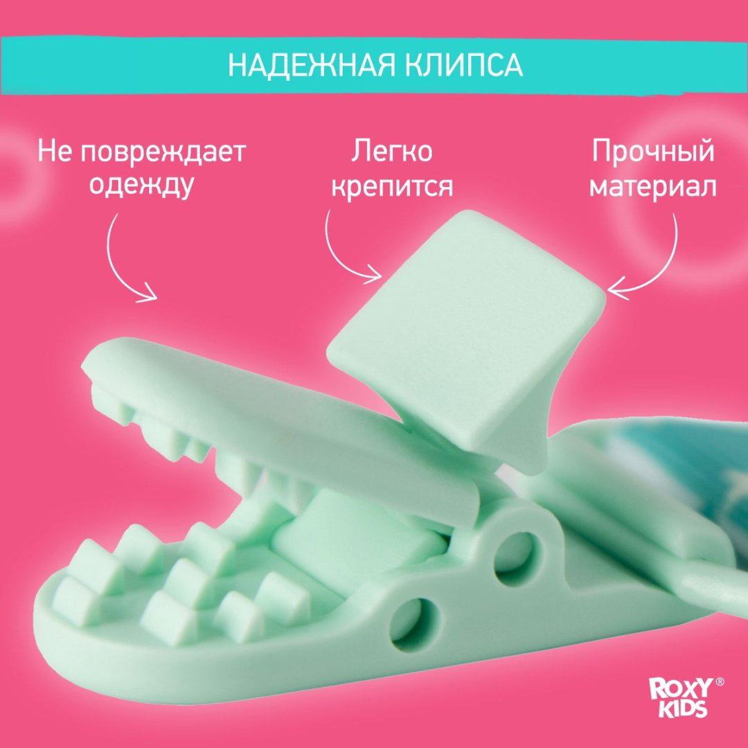 Держатель пустышки ROXY RPC-003, 1 шт, голубой купить,NaN