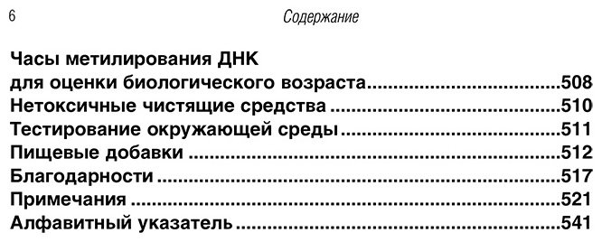 Книга Фицджеральд К.: Ген юности. Заметно моложе уже через 3 месяца купить,NaN