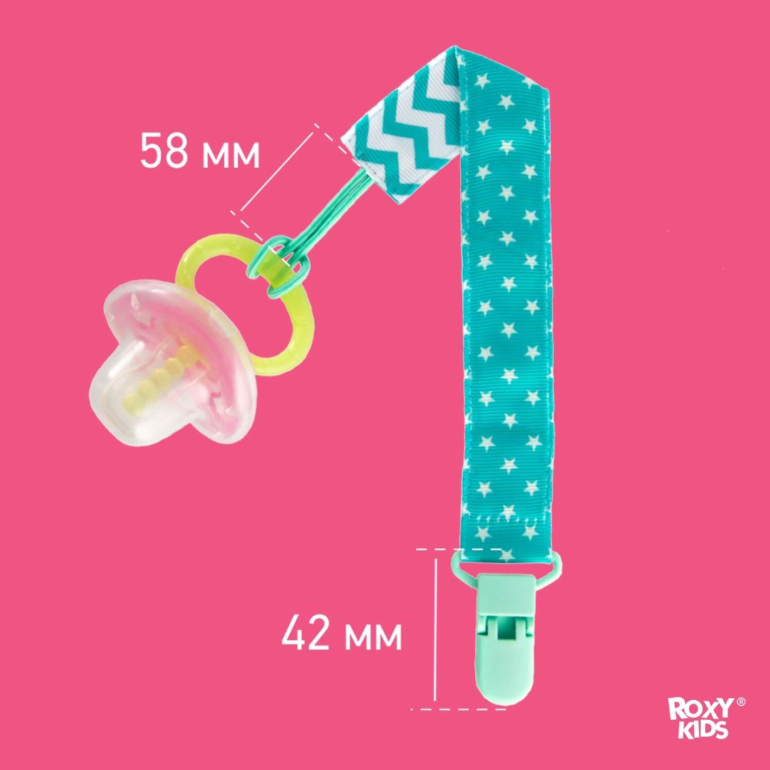 Держатель пустышки ROXY RPC-003, 1 шт, голубой купить,NaN