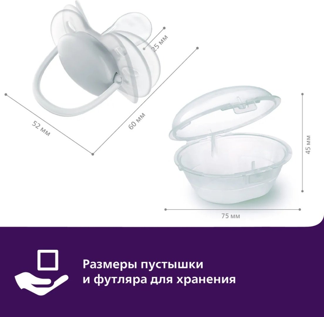 Пустышка Philips Avent SCF092/03, 1 шт, фиолетовый купить,0