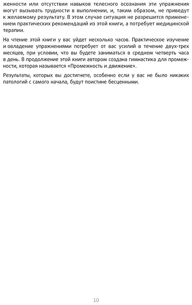 Книга Кале-Жермен Б.: Упражнения для прокачки мышц тазового дна купить,NaN