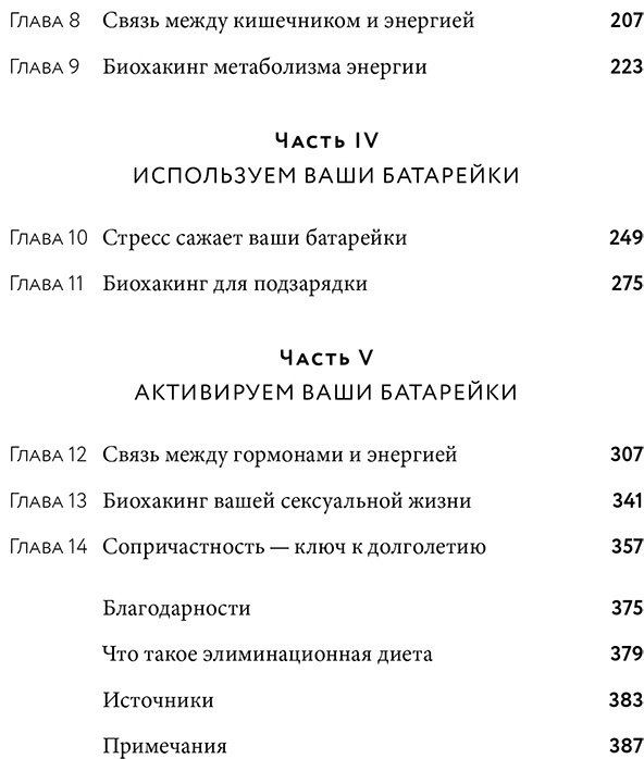 Книга Малуф М.: Вернуть энергию: Как наука помогает женщине сохранить молодость, здоровье и жизненную силу купить,NaN