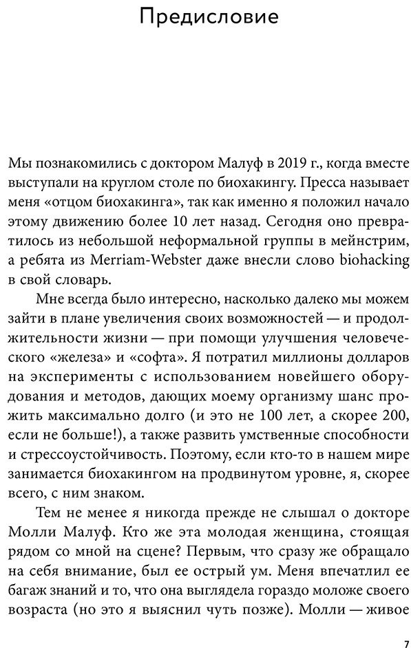 Книга Малуф М.: Вернуть энергию: Как наука помогает женщине сохранить молодость, здоровье и жизненную силу купить,NaN