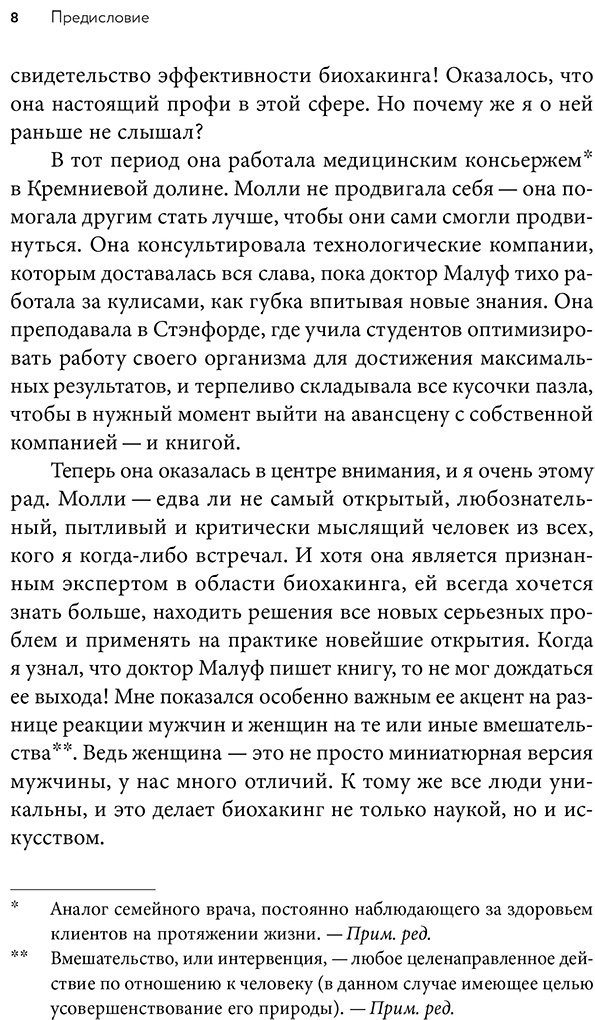 Книга Малуф М.: Вернуть энергию: Как наука помогает женщине сохранить молодость, здоровье и жизненную силу купить,NaN