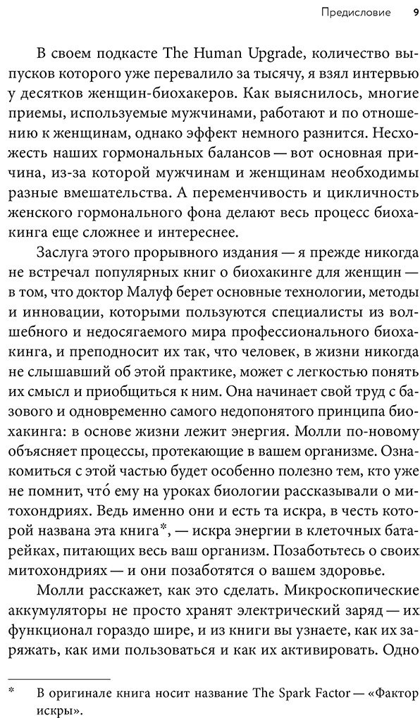 Книга Малуф М.: Вернуть энергию: Как наука помогает женщине сохранить молодость, здоровье и жизненную силу купить,NaN