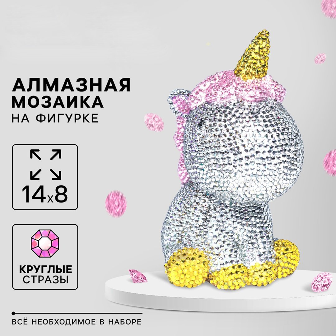 Алмазная мозаика Школа талантов Вошебный единорог 14x8 см