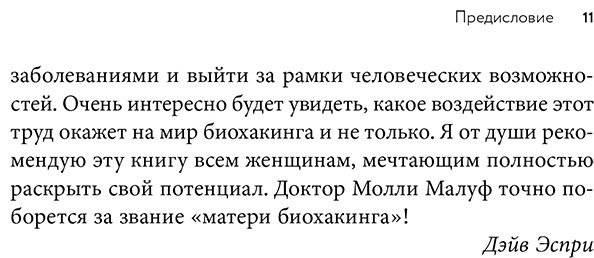 Книга Малуф М.: Вернуть энергию: Как наука помогает женщине сохранить молодость, здоровье и жизненную силу купить,NaN