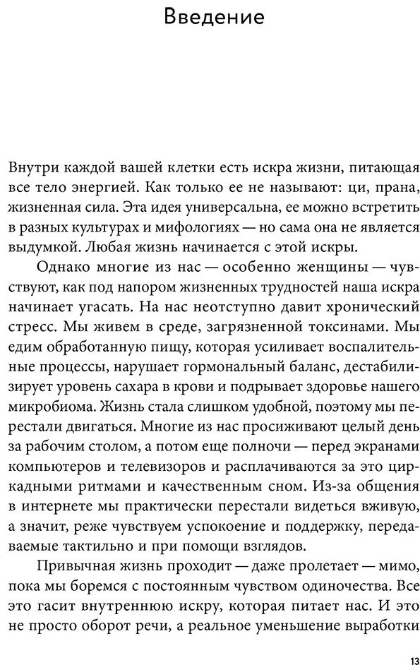 Книга Малуф М.: Вернуть энергию: Как наука помогает женщине сохранить молодость, здоровье и жизненную силу купить,NaN