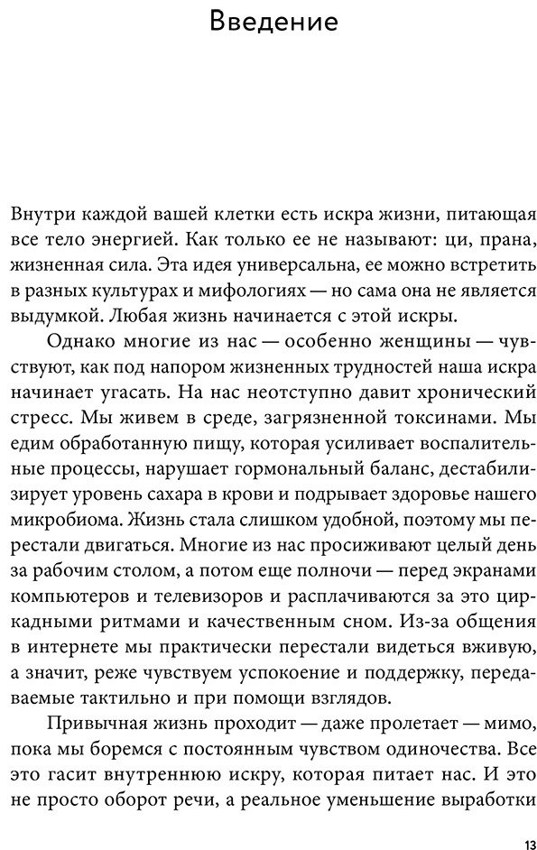 Книга Малуф М.: Вернуть энергию: Как наука помогает женщине сохранить молодость, здоровье и жизненную силу купить,NaN