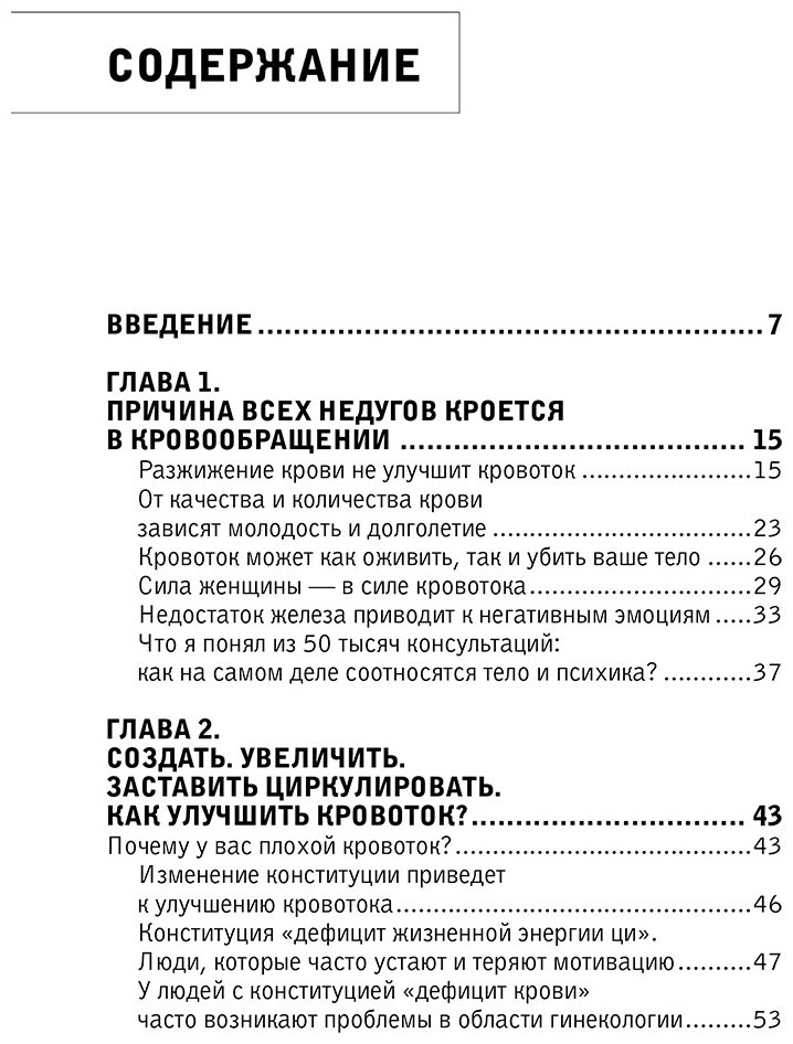Книга Акиёси Х.: Хорошая кровь способна вылечить всё. Эффективная методика, благодаря которой китайцы и японцы живут дольше европейцев - ForteMarket Книга Акиёси Х.: Хорошая кровь способна вылечить всё. Эффективная методика, благодаря которой китайцы и японцы живут дольше европейцев купить,NaN