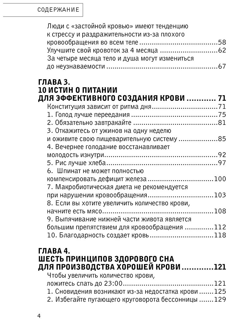 Книга Акиёси Х.: Хорошая кровь способна вылечить всё. Эффективная методика, благодаря которой китайцы и японцы живут дольше европейцев - ForteMarket Книга Акиёси Х.: Хорошая кровь способна вылечить всё. Эффективная методика, благодаря которой китайцы и японцы живут дольше европейцев купить,NaN