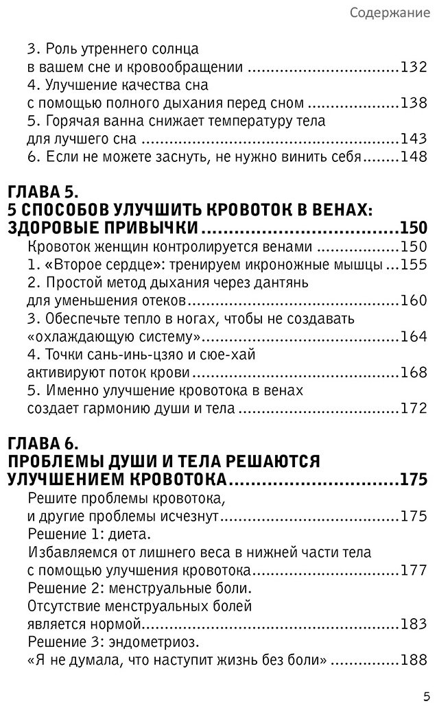 Книга Акиёси Х.: Хорошая кровь способна вылечить всё. Эффективная методика, благодаря которой китайцы и японцы живут дольше европейцев - ForteMarket Книга Акиёси Х.: Хорошая кровь способна вылечить всё. Эффективная методика, благодаря которой китайцы и японцы живут дольше европейцев купить,NaN