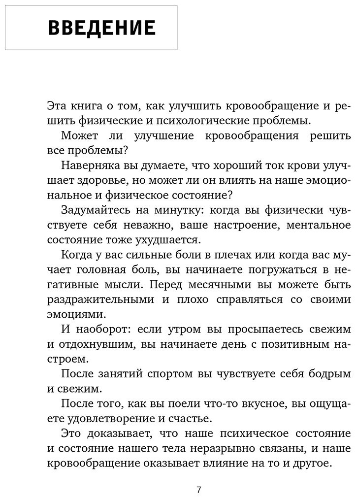 Книга Акиёси Х.: Хорошая кровь способна вылечить всё. Эффективная методика, благодаря которой китайцы и японцы живут дольше европейцев - ForteMarket Книга Акиёси Х.: Хорошая кровь способна вылечить всё. Эффективная методика, благодаря которой китайцы и японцы живут дольше европейцев купить,NaN