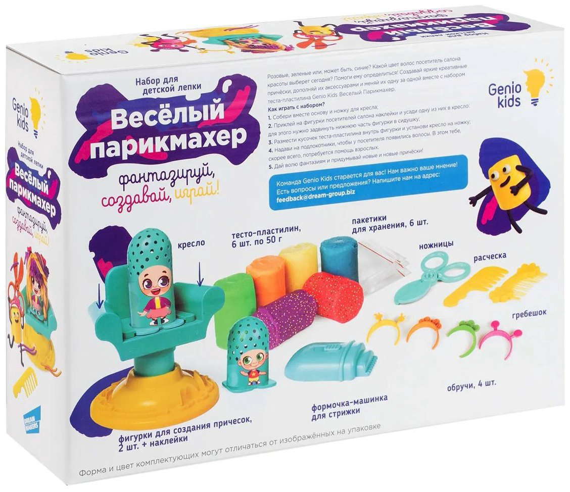 Genio Kids-Art Веселый парикмахер масса для лепки количество цветов: 6 шт купить,NaN