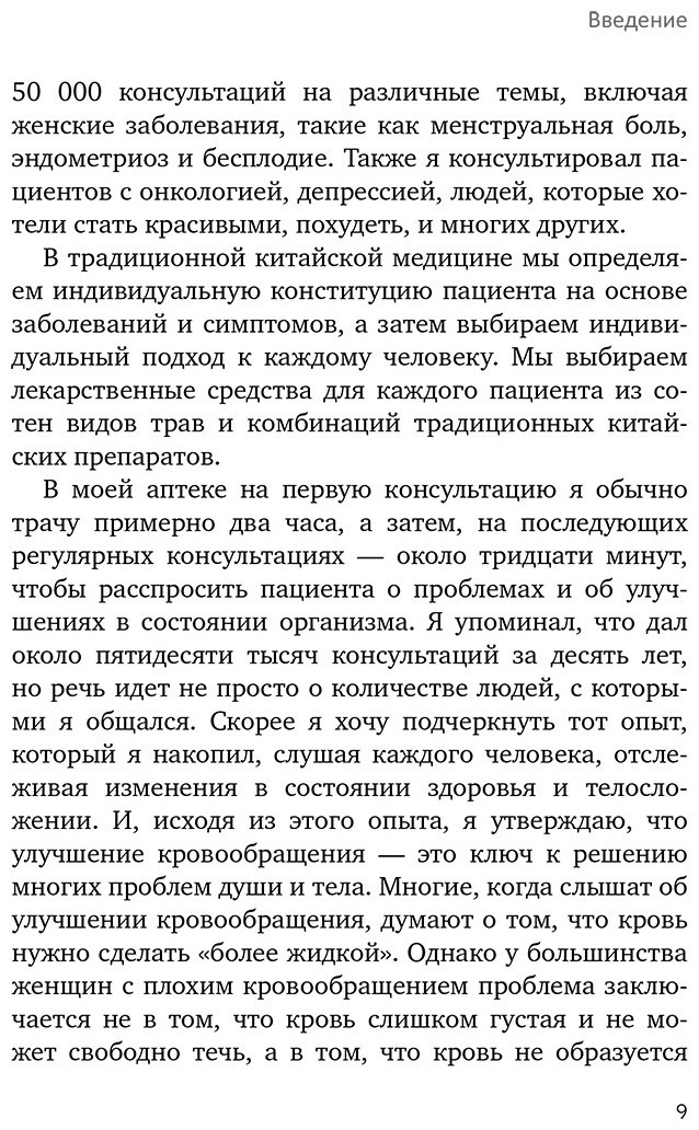 Книга Акиёси Х.: Хорошая кровь способна вылечить всё. Эффективная методика, благодаря которой китайцы и японцы живут дольше европейцев - ForteMarket Книга Акиёси Х.: Хорошая кровь способна вылечить всё. Эффективная методика, благодаря которой китайцы и японцы живут дольше европейцев купить,NaN