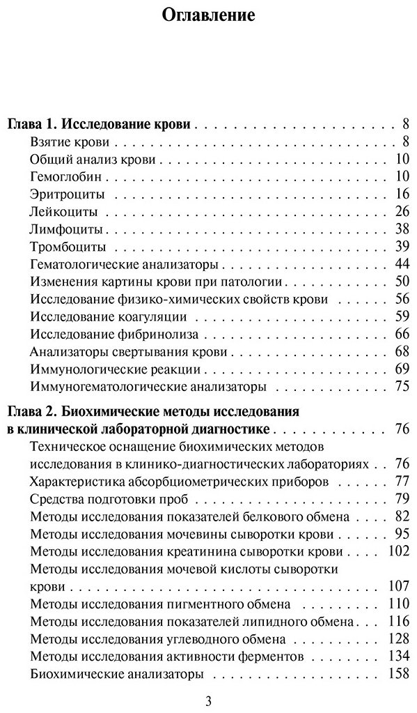 Книга Без автора: Анализы.&nbsp;Актуальные сведения по лабораторным исследованиям под рукой купить,NaN