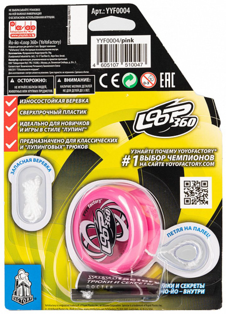 Йо-йо YoYoFactory YYF0004/pink розовый купить,NaN