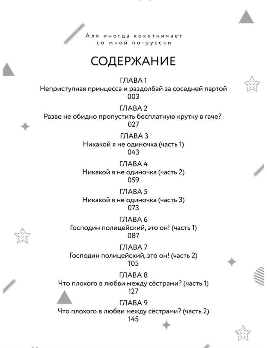 Книга Сансан Sun: Аля иногда кокетничает со мной по-русски.&nbsp;Том 1 купить,NaN
