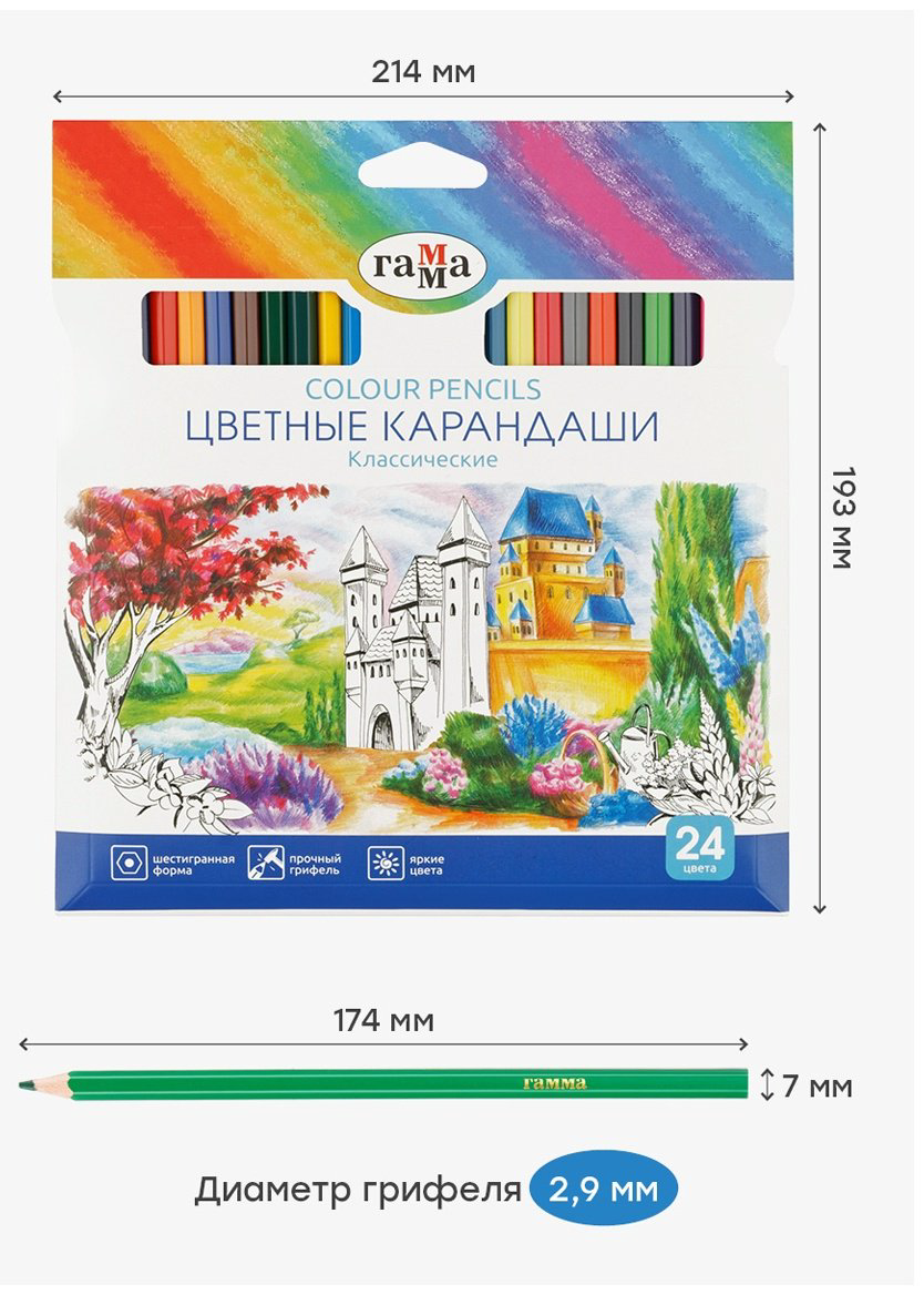 Цветные карандаши Гамма 050918_04_04 форма шестигранная 24 шт купить,NaN