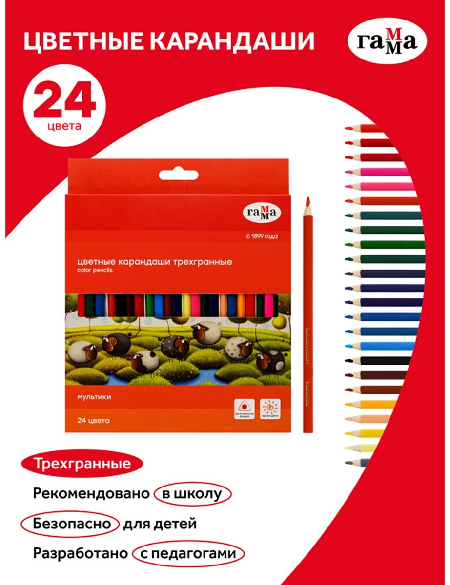 Цветные карандаши Гамма 290122_24 форма трехгранная 24 шт купить,0