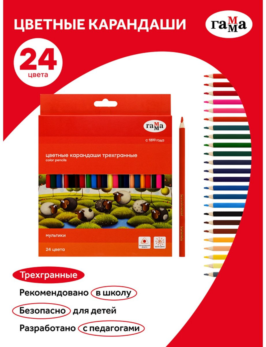 Цветные карандаши Гамма 290122_24 форма трехгранная 24 шт купить,NaN