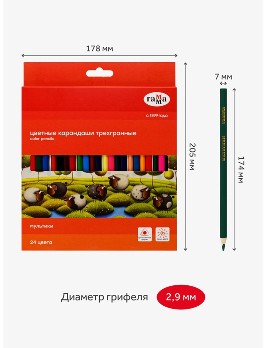 Цветные карандаши Гамма 290122_24 форма трехгранная 24 шт купить,0