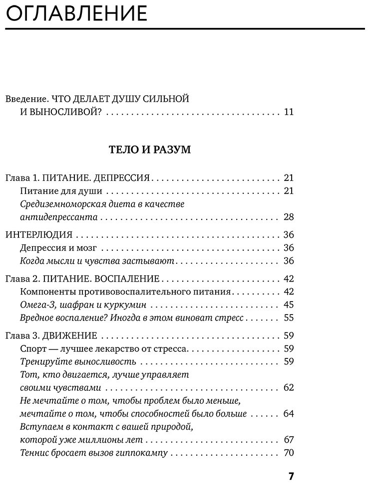 Книга Каст Б.: Компас ментального здоровья. 10 проверенных способов укрепить психику и изменить свою жизнь купить,NaN