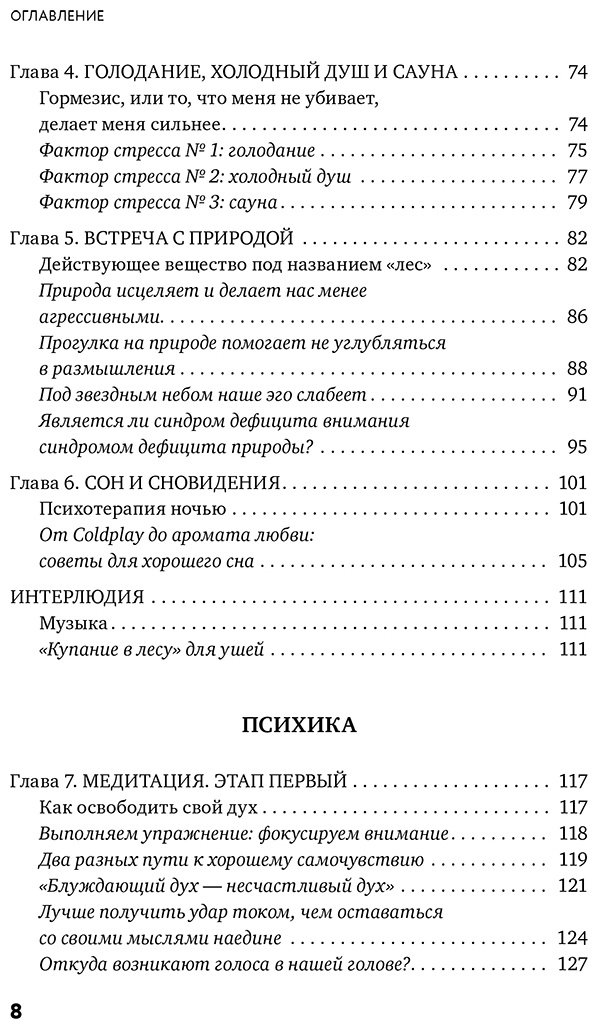 Книга Каст Б.: Компас ментального здоровья. 10 проверенных способов укрепить психику и изменить свою жизнь купить,NaN