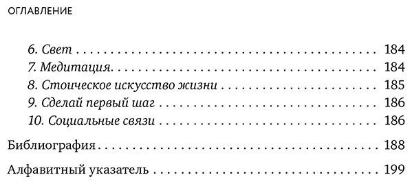 Книга Каст Б.: Компас ментального здоровья. 10 проверенных способов укрепить психику и изменить свою жизнь купить,NaN