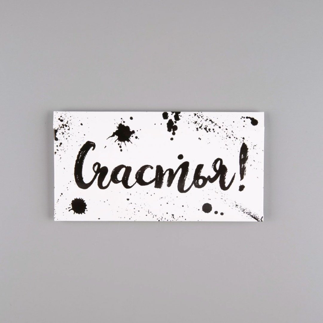 Cards For You And Me конверт для денег Счастья 1 шт купить,NaN