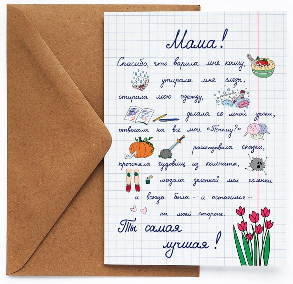 Cards For You And Me открытка с конвертом Открытка "Любимой Маме" 1 шт