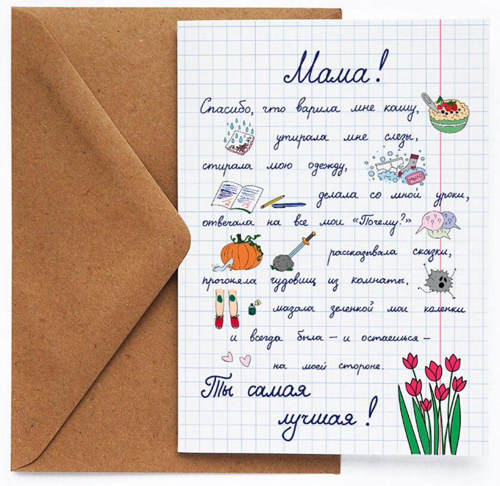 Cards For You And Me открытка с конвертом Открытка "Любимой Маме" 1 шт купить,NaN