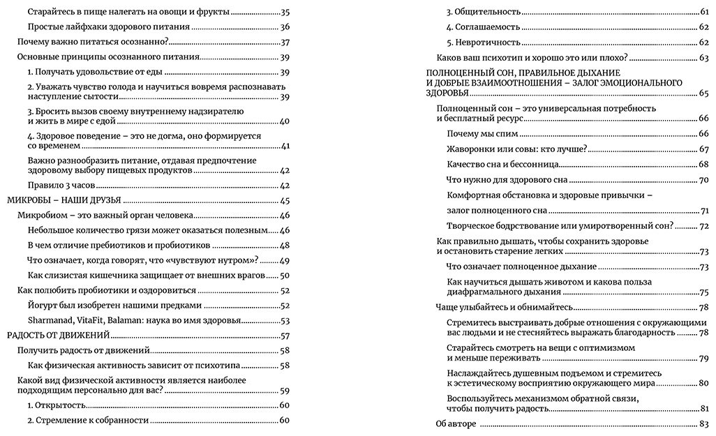 Книга Шарман А.: Как бороться с лишним весом и оздоровиться купить,NaN