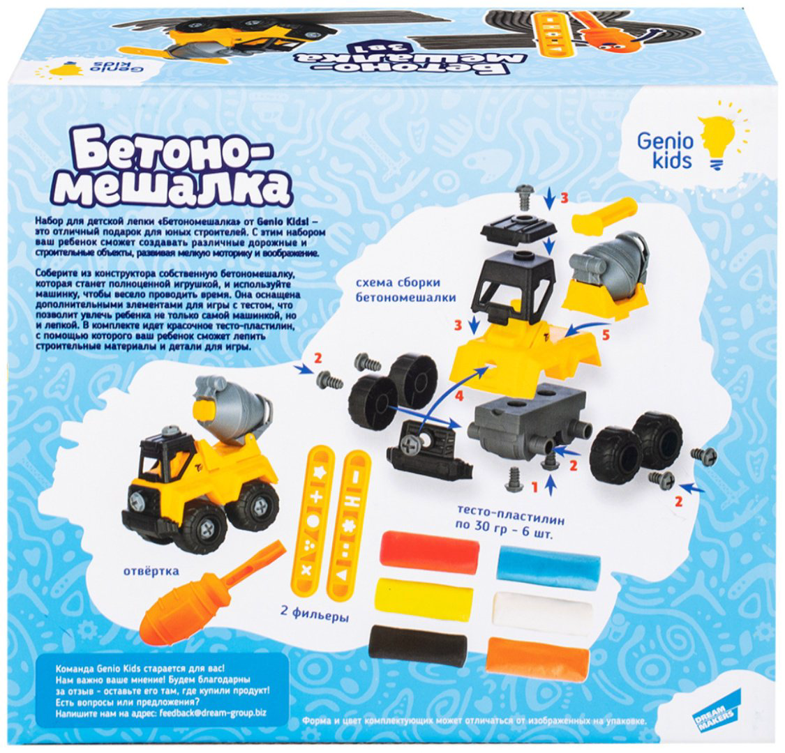 Genio Kids-Art Бетономешалка тесто для лепки количество цветов: 6 шт купить,NaN