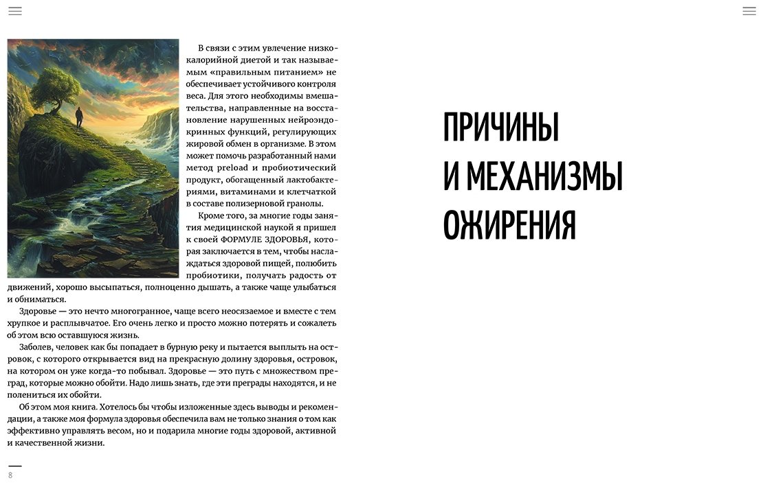 Книга Шарман А.: Как бороться с лишним весом и оздоровиться купить,NaN