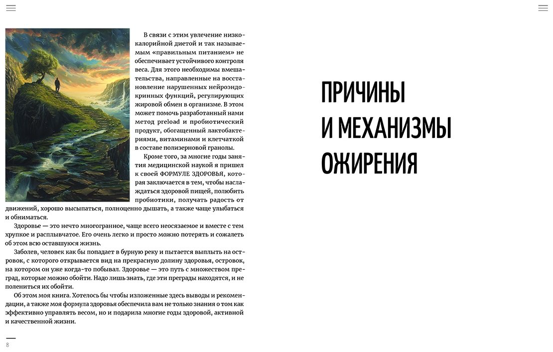 Книга Шарман А.: Как бороться с лишним весом и оздоровиться купить,NaN