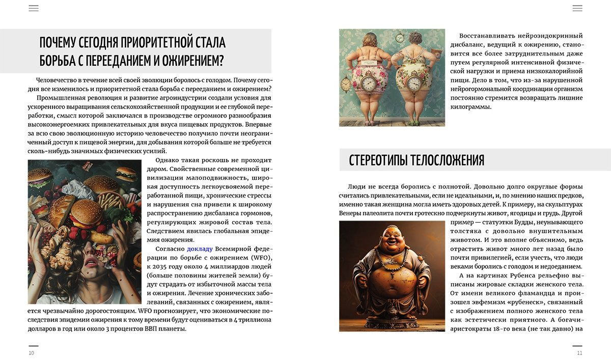 Книга Шарман А.: Как бороться с лишним весом и оздоровиться купить,NaN
