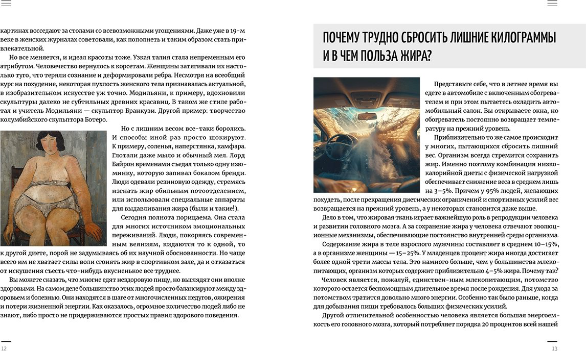 Книга Шарман А.: Как бороться с лишним весом и оздоровиться купить,NaN