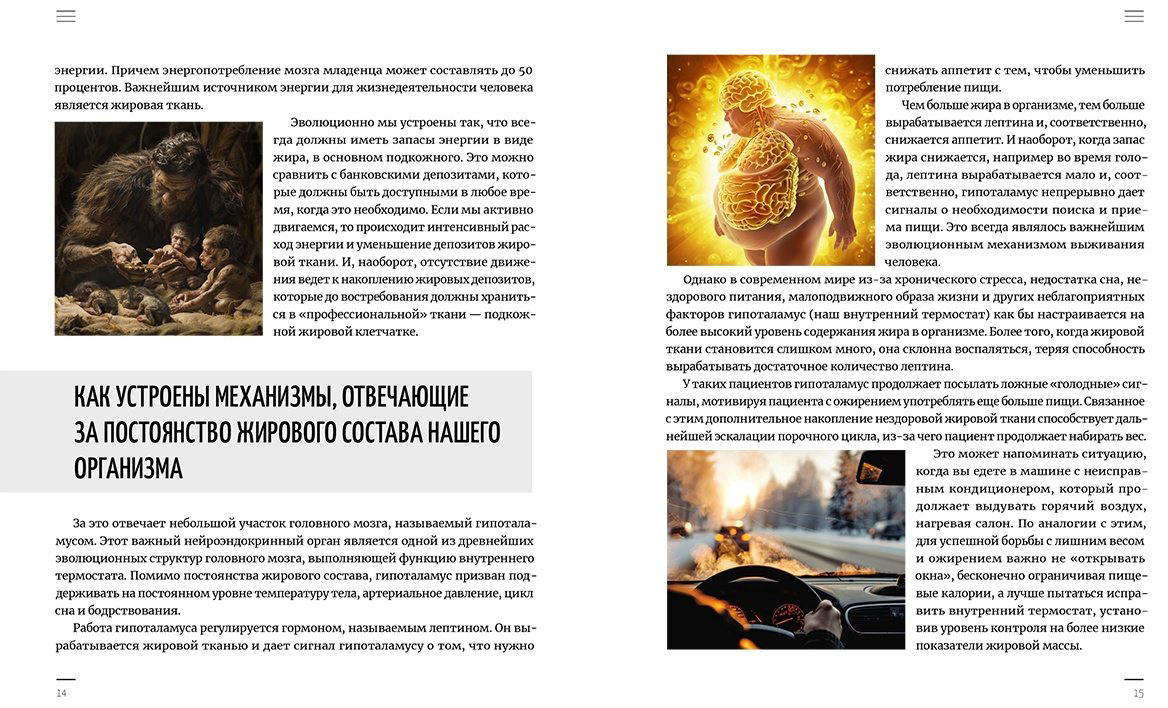 Книга Шарман А.: Как бороться с лишним весом и оздоровиться купить,NaN