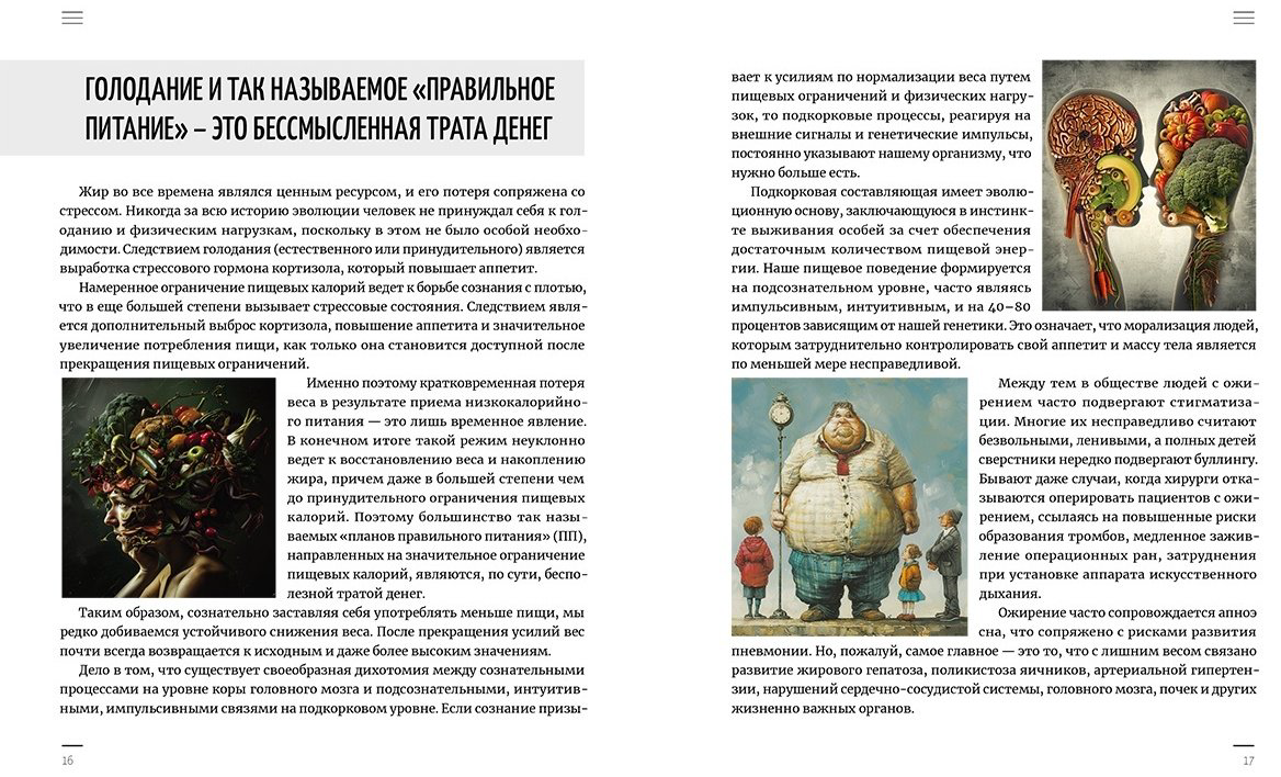Книга Шарман А.: Как бороться с лишним весом и оздоровиться купить,NaN
